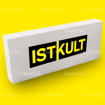 Пеноблоки Istkult Егорьевск перегородочные 625х100х250, D500